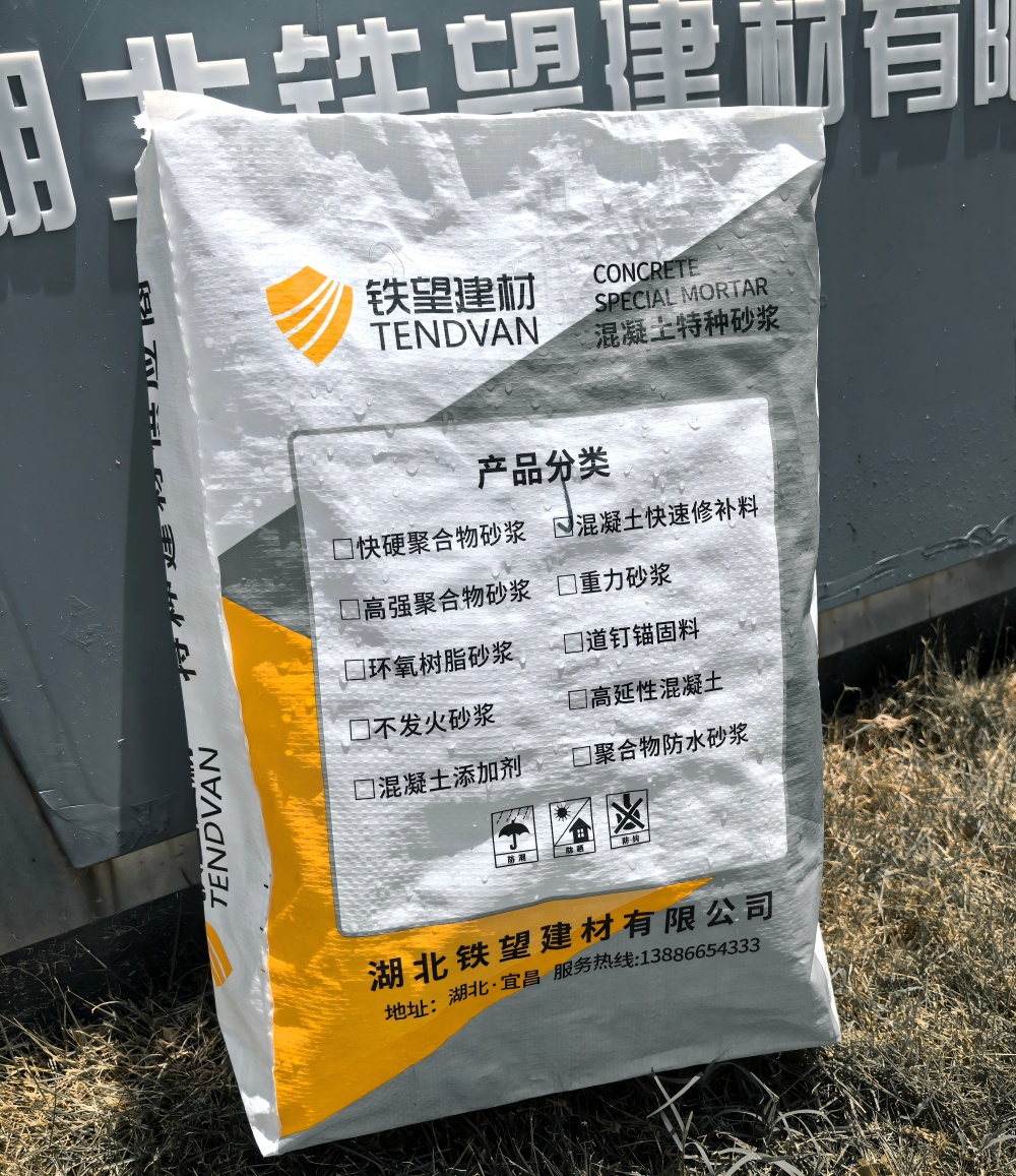 新吴气密剂