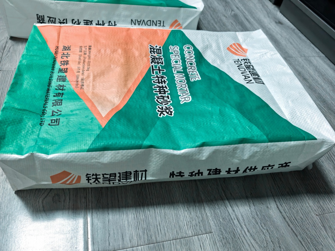 新吴抗裂密实剂