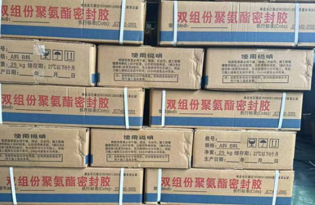 新吴聚硫密封胶